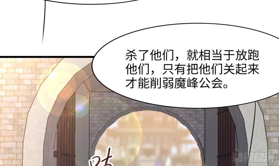 我在地府开后宫漫画,第124话 新的投降者57图