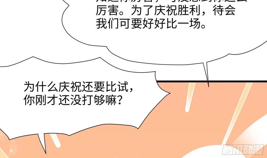 我在地府开后宫漫画,第124话 新的投降者62图