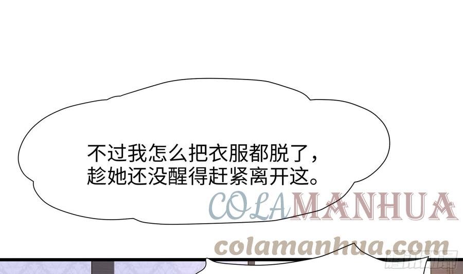 我在地府开后宫漫画,第124话 新的投降者76图