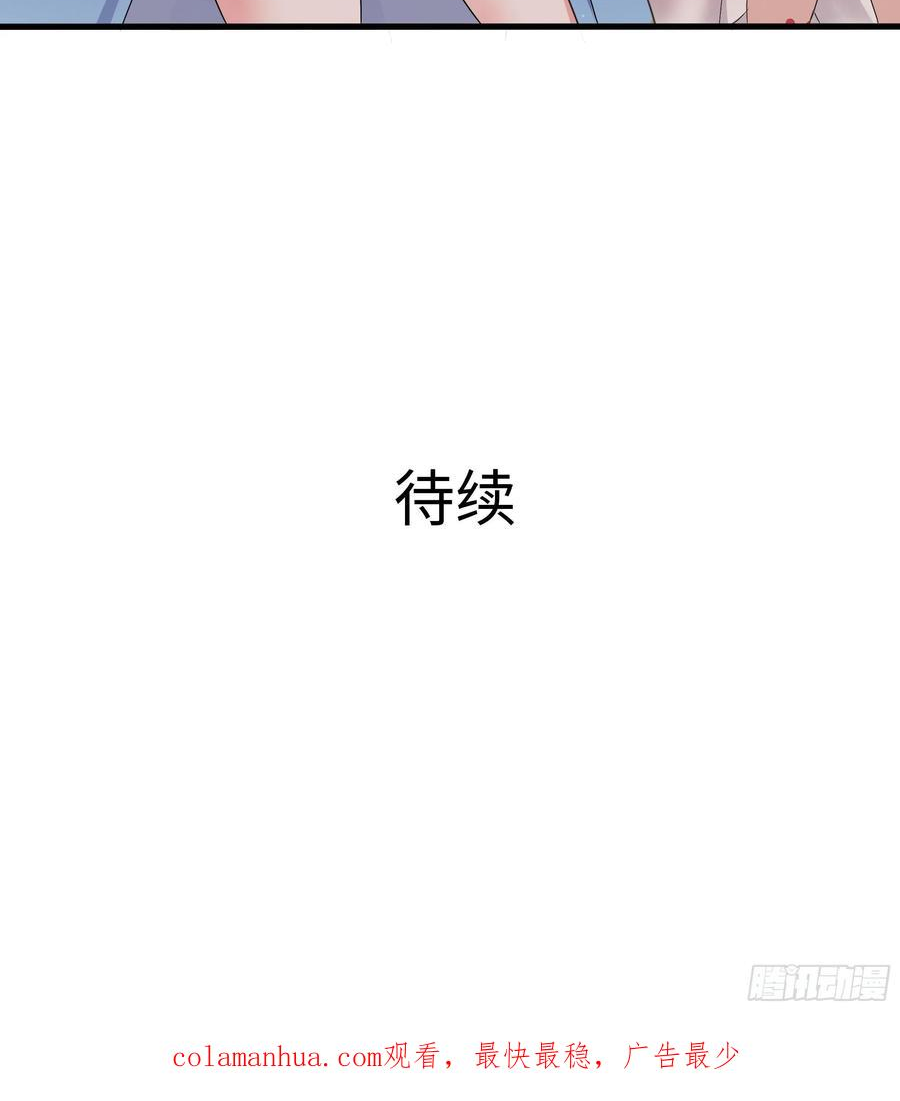 我在地府开后宫漫画,第127话 以魅制魅93图