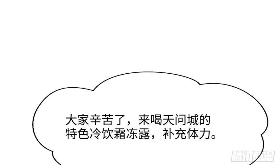 我在地府开后宫漫画,第128话 好像看你穿女装33图