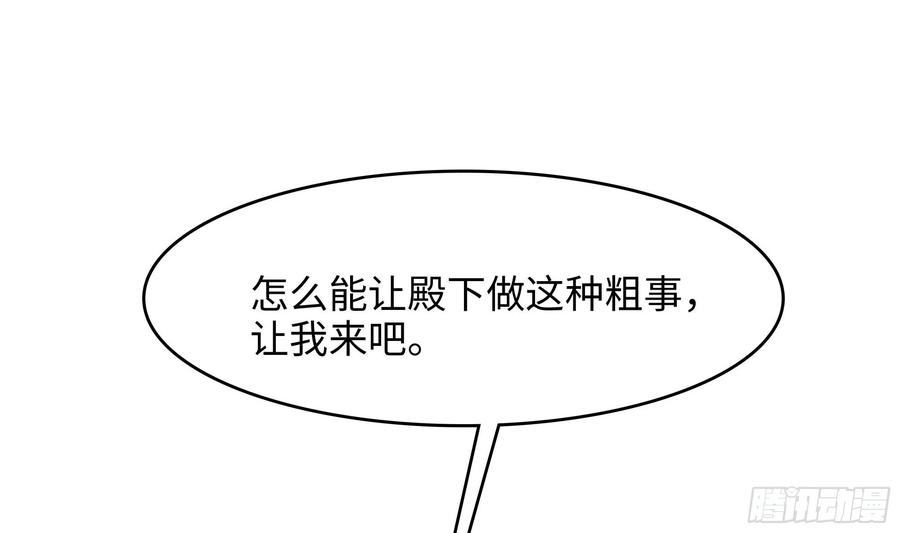 我在地府开后宫漫画,第128话 好像看你穿女装36图