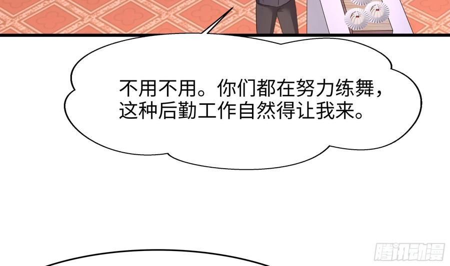 我在地府开后宫漫画,第128话 好像看你穿女装39图