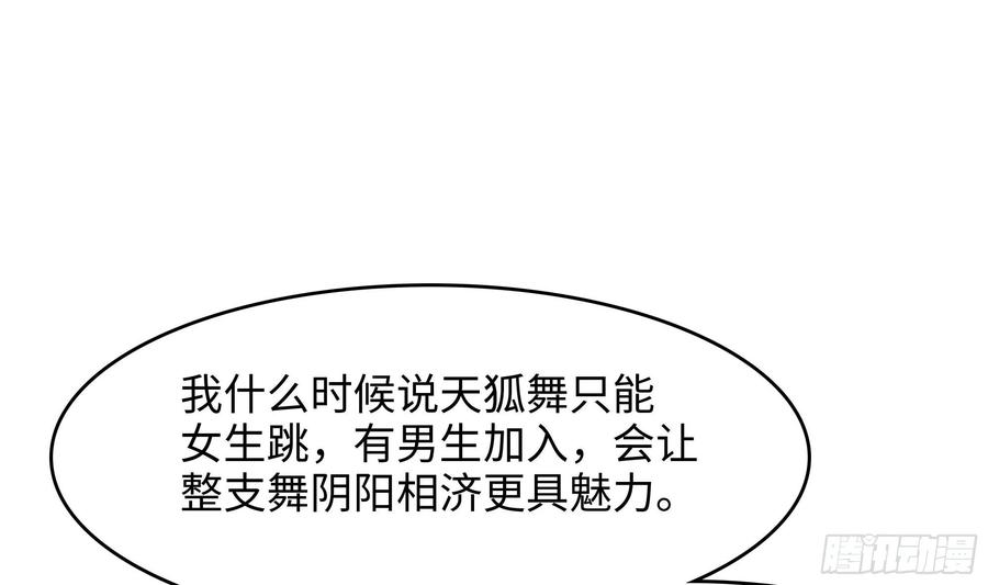 我在地府开后宫漫画,第128话 好像看你穿女装48图