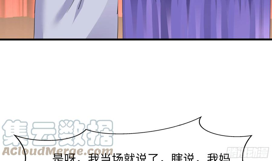 我在地府开后宫漫画,第129话 她竟然是…？！10图