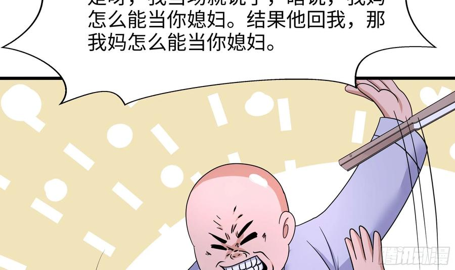 我在地府开后宫漫画,第129话 她竟然是…？！11图