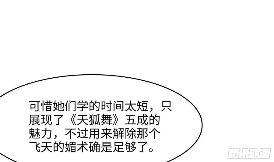 我在地府开后宫漫画,第129话 她竟然是…？！39图