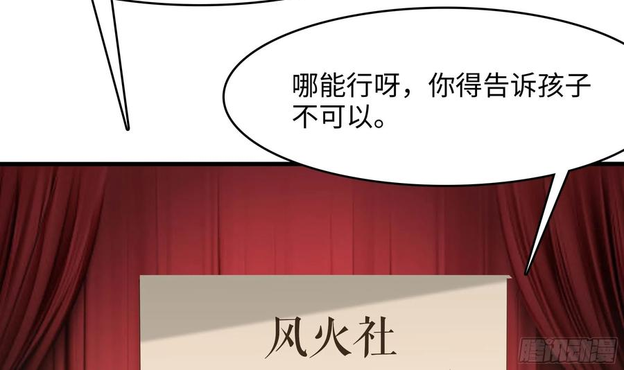 我在地府开后宫漫画,第129话 她竟然是…？！8图