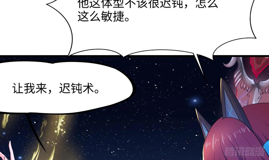 我在地府开后宫漫画,第130话 他怎么什么都吃71图