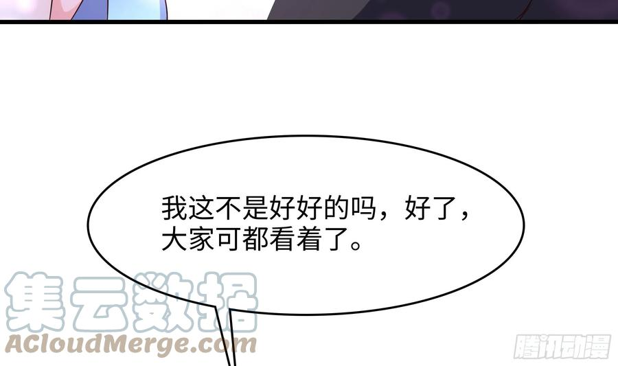 我在地府开后宫漫画,第132话 黑云城13图