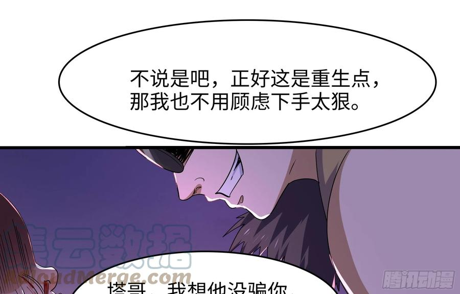 我在地府开后宫漫画,第132话 黑云城31图