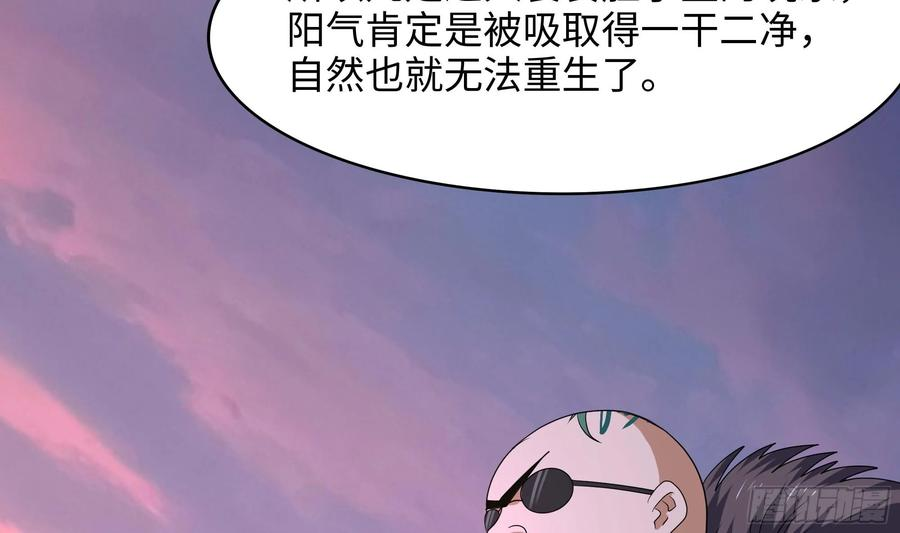 我在地府开后宫漫画,第132话 黑云城39图