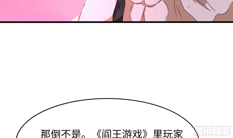 我在地府开后宫漫画,第132话 黑云城41图