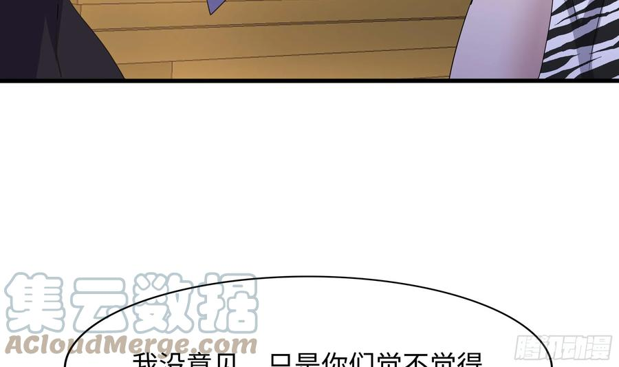 我在地府开后宫漫画,第132话 黑云城67图