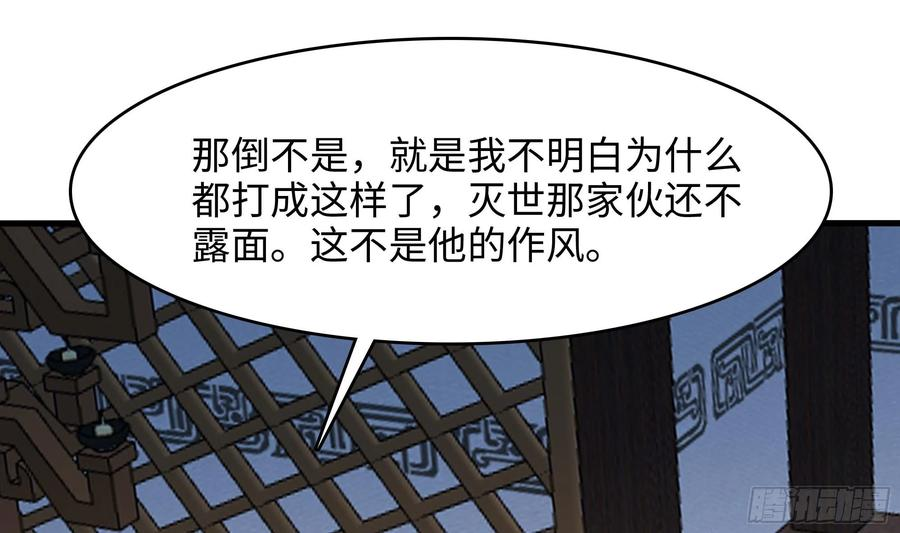 我在地府开后宫漫画,第132话 黑云城72图