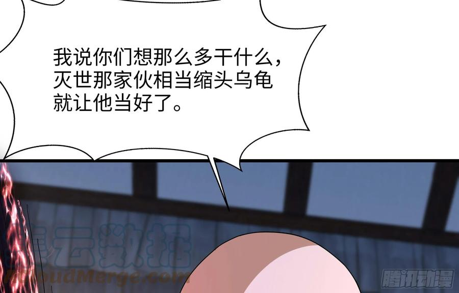 我在地府开后宫漫画,第132话 黑云城76图