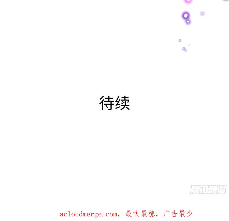 我在地府开后宫漫画,第132话 黑云城93图