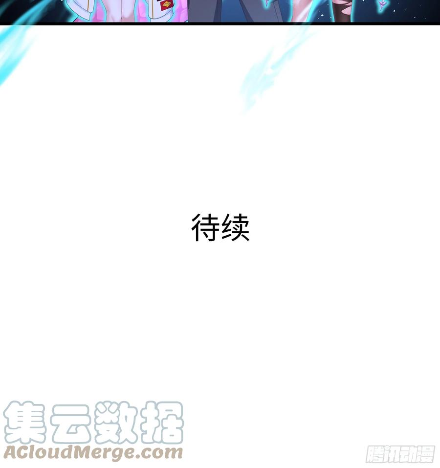 我在地府开后宫漫画,第133话 我不是一个人43图