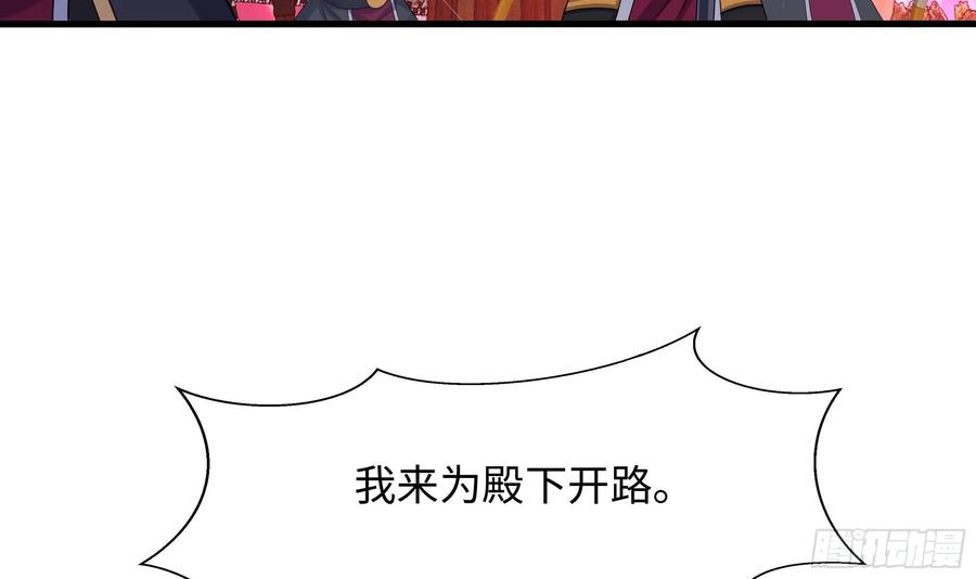 我在地府开后宫一口气看全集漫画,第134话 声东击西29图