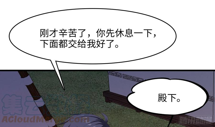 我在地府开后宫一口气看全集漫画,第134话 声东击西55图