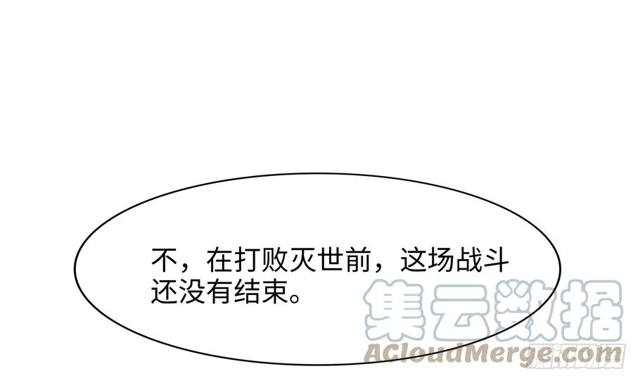 我在地府开后宫漫画,第135话 攻城61图