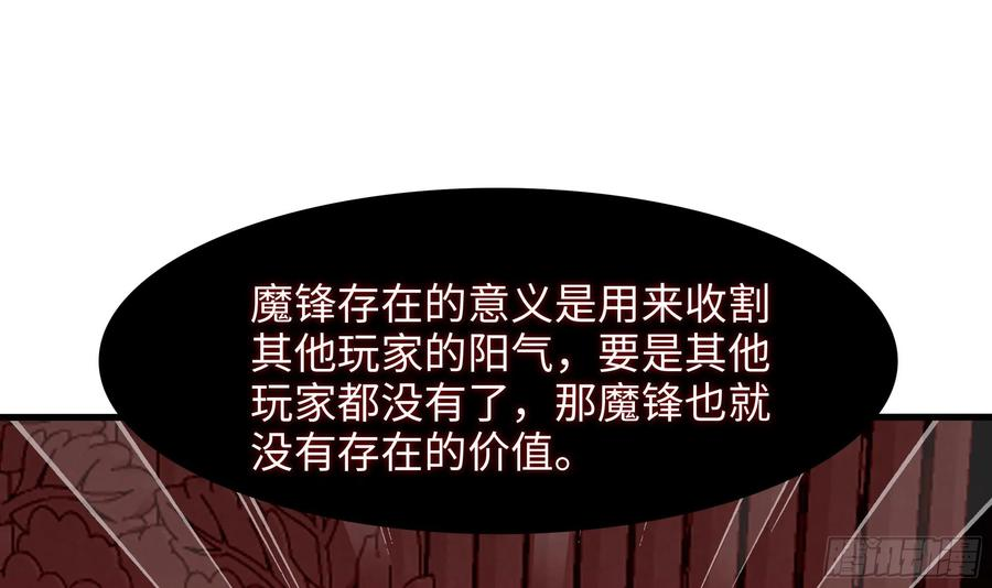 我在地府开后宫漫画,第135话 攻城72图