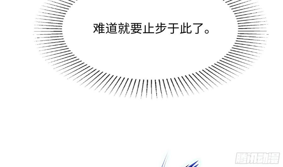 我在地府开后宫漫画,第138话 秦广王28图