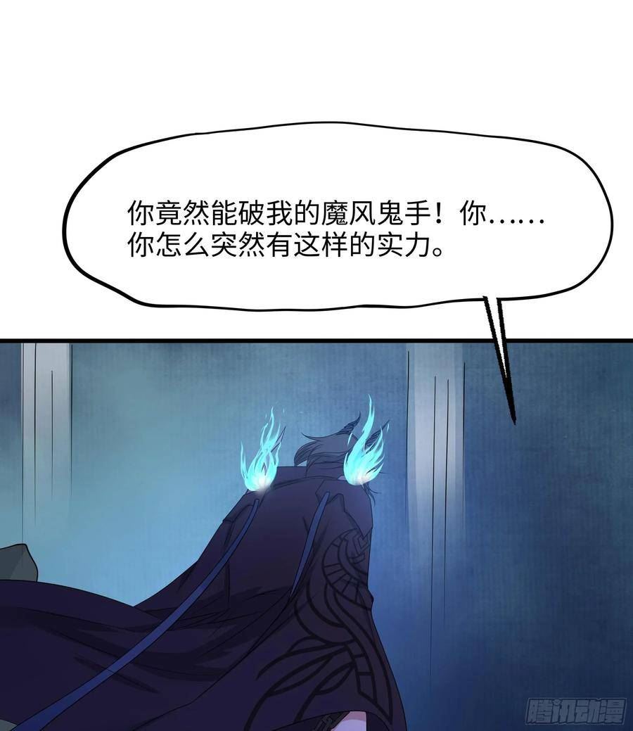 我在地府开后宫漫画,第138话 秦广王62图