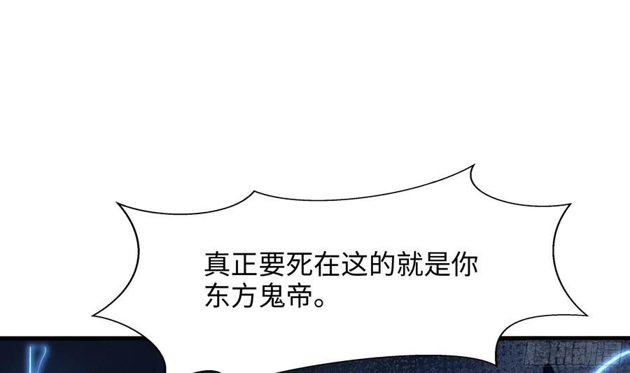 我在地府开后宫漫画,第138话 秦广王64图