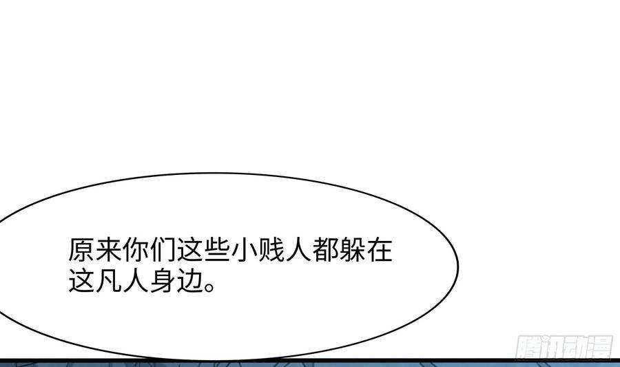 我在地府开后宫漫画,第138话 秦广王8图