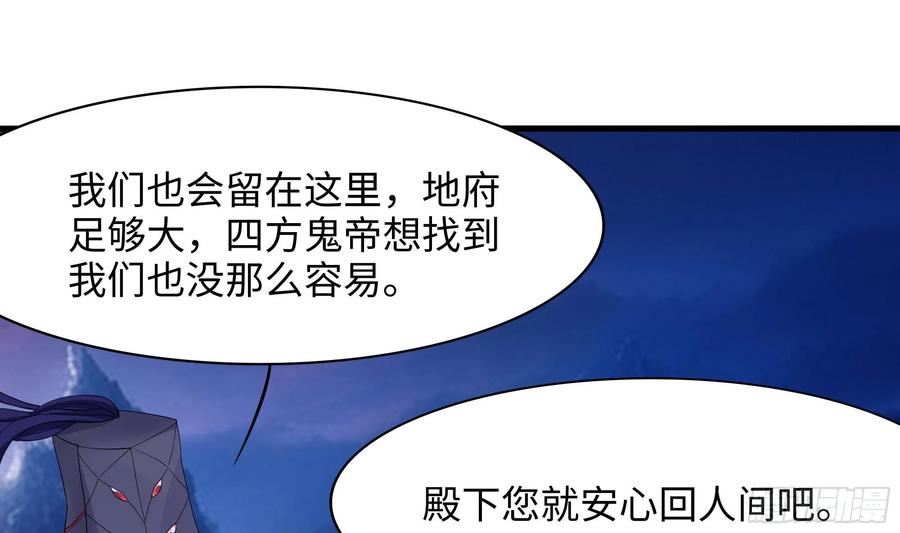 我在地府开后宫漫画,第139话 回到现世44图