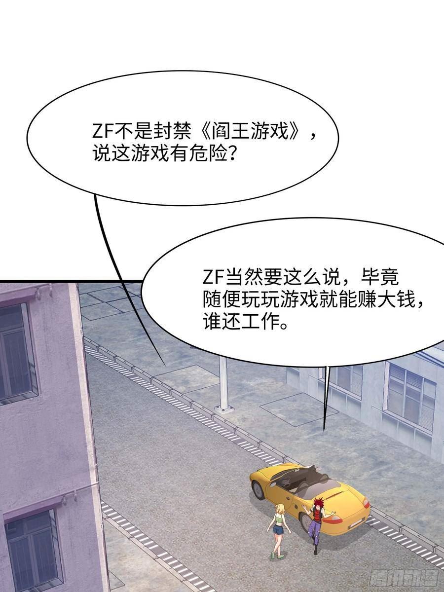 我在地府开后宫漫画,第139话 回到现世69图