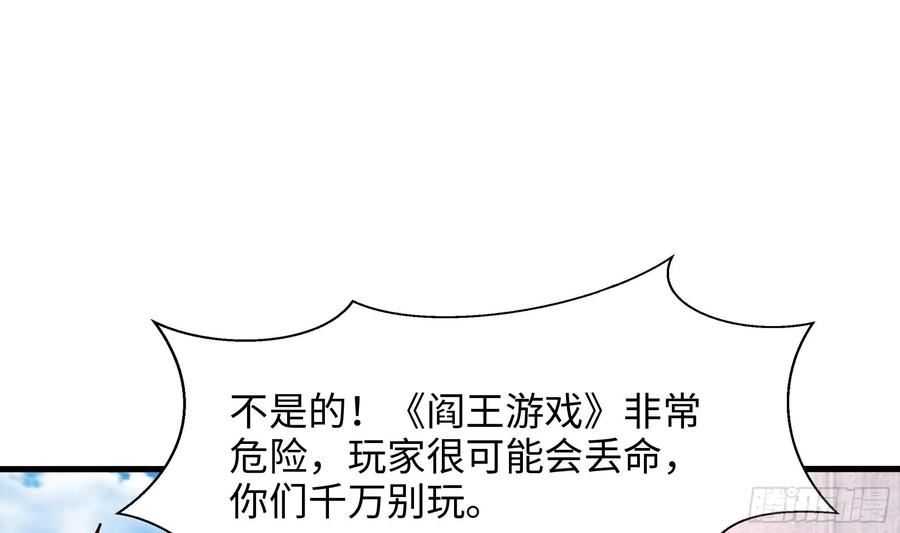 我在地府开后宫漫画,第139话 回到现世72图