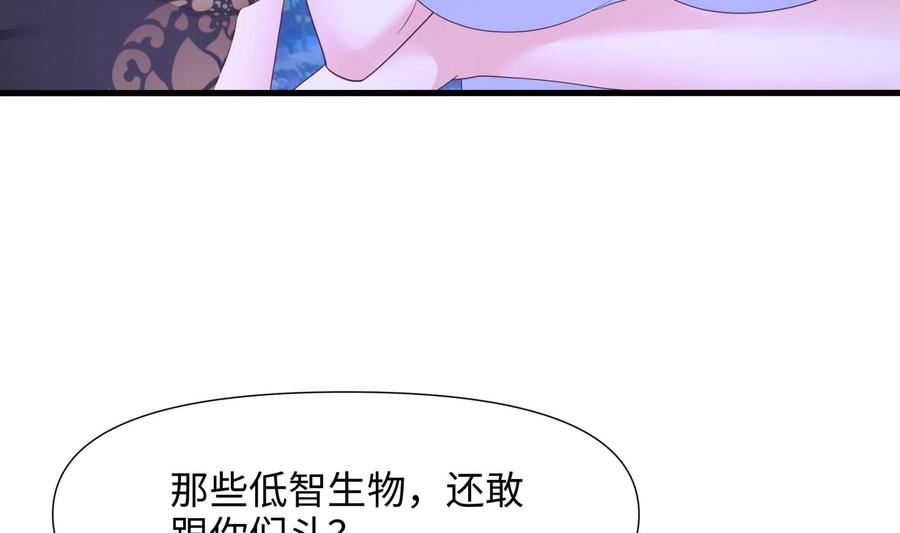 我在地府开后宫漫画,第77话10图