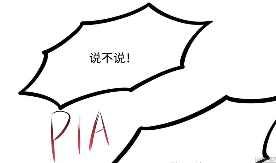 我在地府开后宫漫画,第77话51图