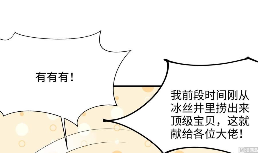 我在地府开后宫漫画,第83话 快给我挡住108图