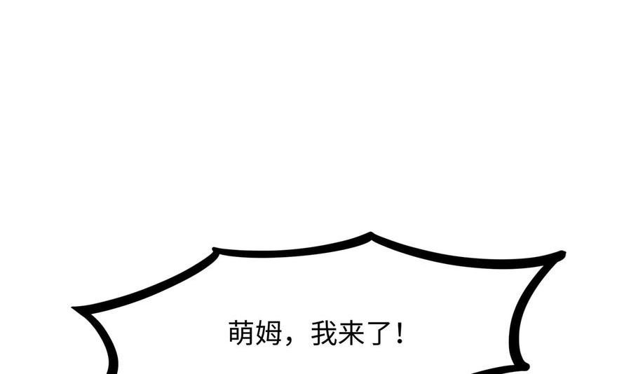 我在地府开后宫漫画,第83话 快给我挡住35图