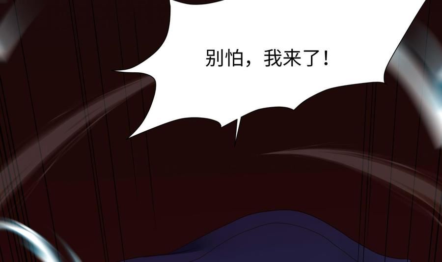 我在地府开后宫漫画,第83话 快给我挡住44图