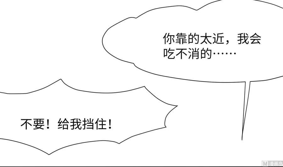 我在地府开后宫漫画,第83话 快给我挡住66图