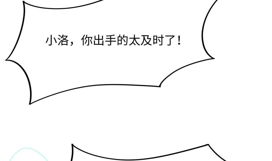 我在地府开后宫漫画,第83话 快给我挡住80图