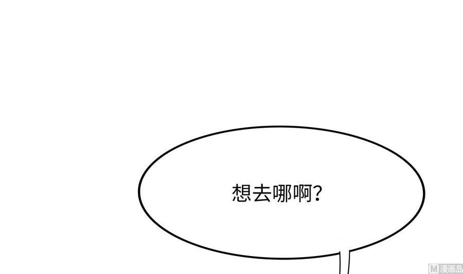 我在地府开后宫漫画,第83话 快给我挡住96图