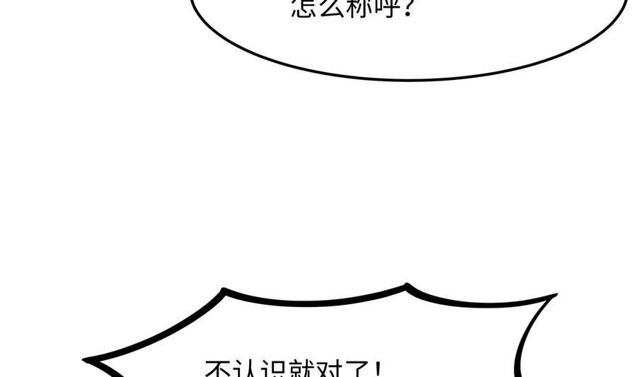 我在地府开后宫漫画,第84话 玄武冥甲26图