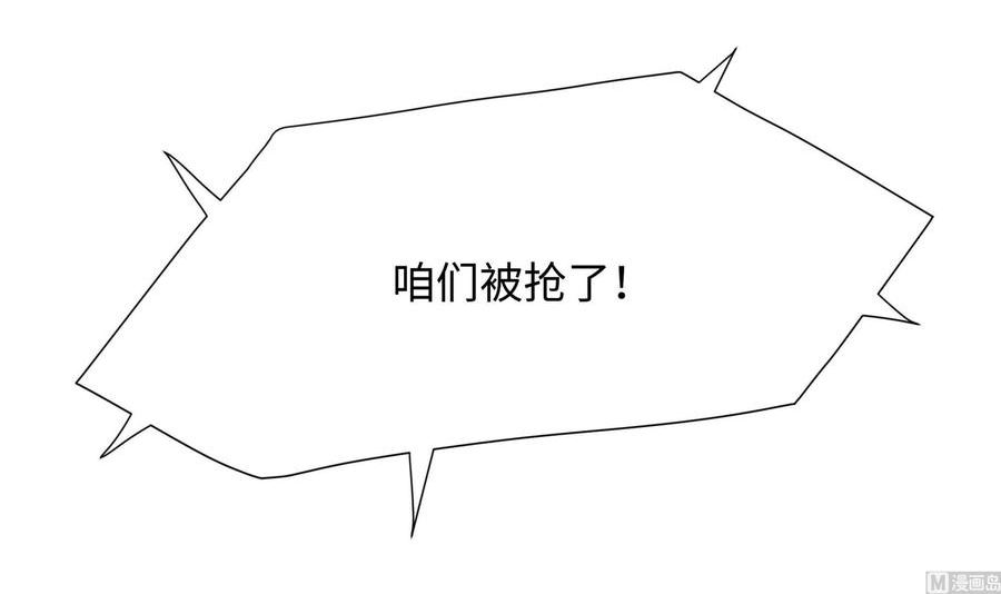 我在地府开后宫漫画,第84话 玄武冥甲96图