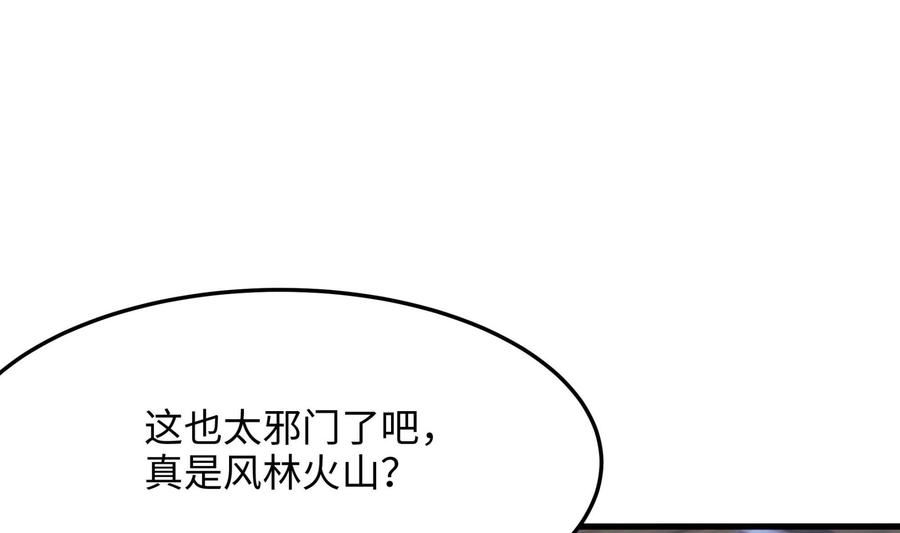 我在地府开后宫漫画,第85话 后宫齐聚？103图