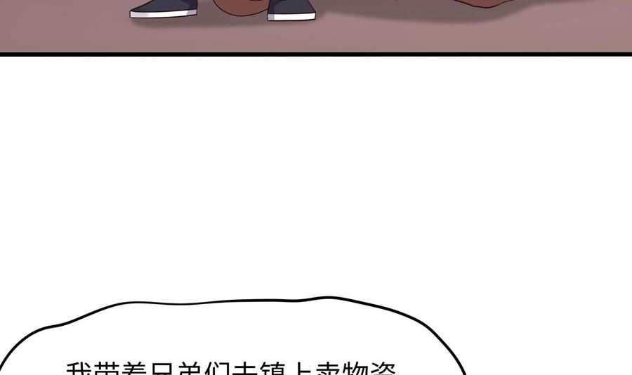 我在地府开后宫漫画,第85话 后宫齐聚？11图