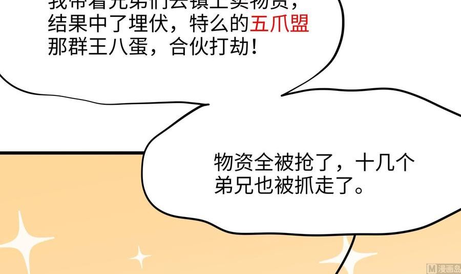 我在地府开后宫漫画,第85话 后宫齐聚？12图