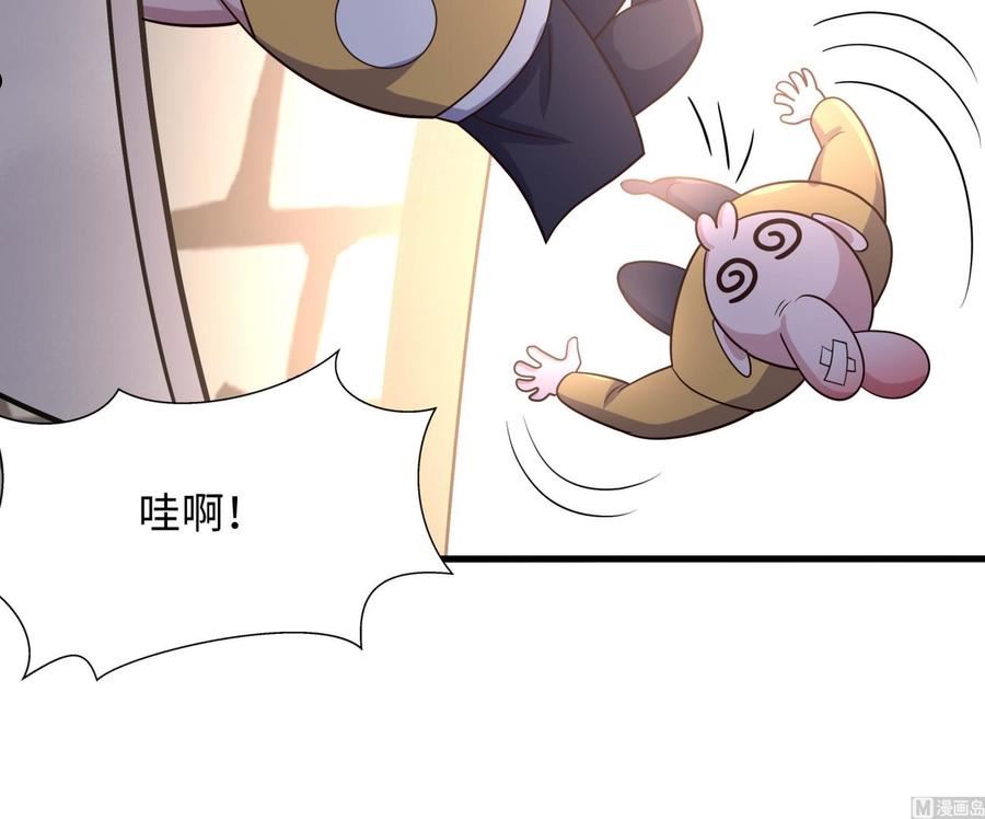 我在地府开后宫漫画,第85话 后宫齐聚？63图