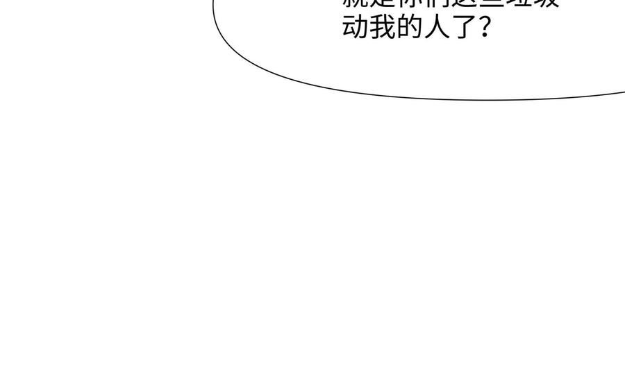 我在地府开后宫漫画,第85话 后宫齐聚？68图