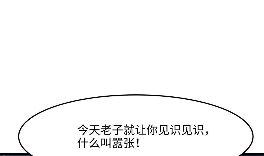 我在地府开后宫漫画,第85话 后宫齐聚？79图