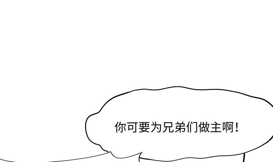 我在地府开后宫漫画,第85话 后宫齐聚？8图